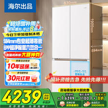 海尔 Haier 冰箱475升零嵌入式冰箱四开门双开门十字门594mm专业超薄白色冰箱一级能效双变频底部散热券后3129.2元