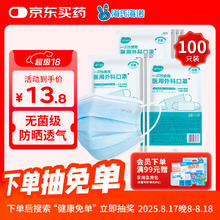 海氏海诺 一次性使用医用外科口罩100只 无菌三层防尘成人灭菌级防晒口罩13.1元
