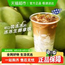 瑞幸 luckin 咖啡 轻轻茉莉（加大杯）电子优惠券12.9元