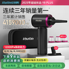 爱图腾 Itutn 车载吸尘器 无线大吸力汽车家庭两用 【顶配豪华包】