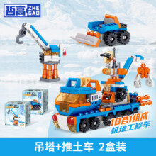 ZHEGAO 哲高 极地工程车 吊塔+推土车（任选5件）18元（共10件，合1.8元/件）