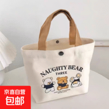 白色帆布袋 三只小熊【无扣有底】1.01元（需领券）