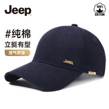 Jeep 吉普 帽子男棒球帽鸭舌帽21.05元