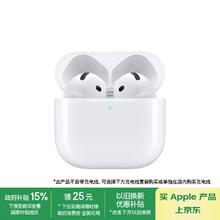 苹果 Apple AirPods 4 搭配USB-C充电盒 苹果耳机 蓝牙耳机 适用iPhone/iPad/Mac 四代券后731.8元