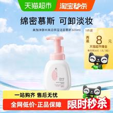 maxam 美加净 酵米焕活保湿洁面慕斯320ml 氨基酸型 温和清洁泡沫绵密 敏肌可用券后18.41元