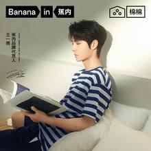 蕉内 棉棉305H纯棉男睡衣女春夏款短袖情侣家居服94元