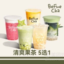美团外卖/到店 百分茶 【周末秒杀】清爽果茶系列5选1兑换券·1张