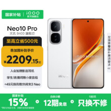 iQOO Neo10 Pro 手机 驰光白 16+512G2634.15元（国补价）