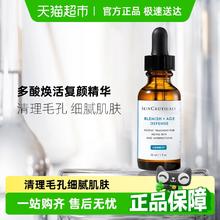 SKINCEUTICALS 修丽可 果酸焕活复颜精华液 30ml