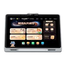 国家补贴：作业帮 T30 12.7英寸学习机 学练机 8G+256G 赠学习笔S2
