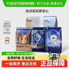 babycare 一整夜系列 纸尿裤 L4片