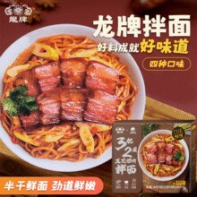 中华老字号！龙牌 坨坨妹 小龙虾/腊肉/臭豆腐非油炸拌面 269g*2盒￥12.81 4.3折
