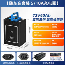 小哈 7240 电动车锂电池 72V40AH 磷酸铁锂2880元