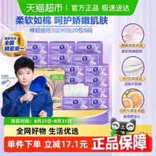 Vinda 维达 棉韧立体美抽纸90抽20包S码22.3元