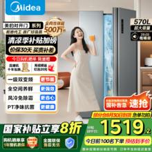 一级能效+保鲜净味！美的 双变频风冷无霜超薄电冰箱 BCD-570WKPM(E)￥1516.79