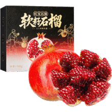 需首购:三萌果蔬 突尼斯软籽石榴礼盒 5斤 优选果【爆甜多汁】净4.5斤24.6元（需领券，合12.3元/件）