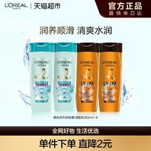 L'OREAL PARIS 洗发露/润发乳随机100ml*4瓶券后14元