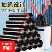 抽绳式垃圾袋加厚家用办公厨房卫生间卧室客厅手提式 【黑色抽绳式 200只 】24元 (每满300减30,月销1000+)