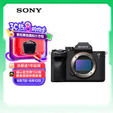 索尼 SONY Alpha 7 IV 全画幅 微单相机 黑色 单机身