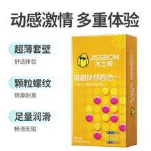 88VIP会员：jissbon 杰士邦 情趣大颗粒安全套 24只装券后18.85元