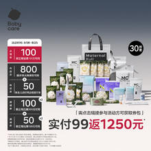 babycare 产妇孕妈待产包30件套入院产后月子护理 返1250元券