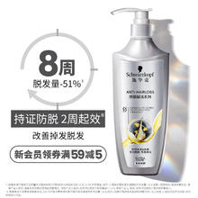 施华蔻 防脱赋活护根控油柔顺洗发水600ml 无硅油 蓬松 防掉发 男女