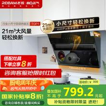名气 MQ 老板抽油烟机家用小户型小尺寸侧吸式抽烟机21m³/min大吸力脱排小型油烟机厨房免拆洗低噪A308