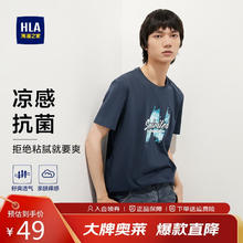 海澜之家 短袖T恤男舒适透气短袖男夏季 XL 180/96A(52)151~164斤 藏青花纹(L3)29.5元（59元/2件）