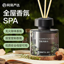 网易严选 居室除味香氛 无火香薰 雪松与檀木 50ml16.9元