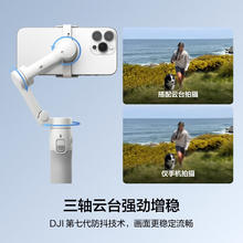 大疆 DJI Osmo Mobile 7 云台499元