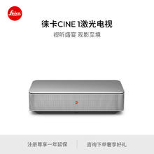 Leica 徕卡 激光电视CINE 1家庭影院 电视100寸66999元