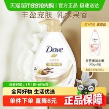 多芬 乳木果沐浴露730g+赠300克