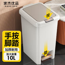 家杰优品 垃圾桶卫生间按压带盖厨房家用厕所分类夹缝塑料桶 7L