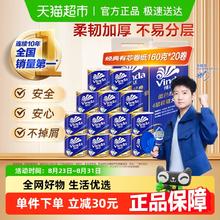Vinda 维达 蓝色经典有芯卷纸4层160克20卷家用卷纸30.21元