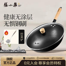 張小泉 无涂层中华爆炒锅精铁锅捶纹锅底燃气专用款30cm含锅盖 C30830300