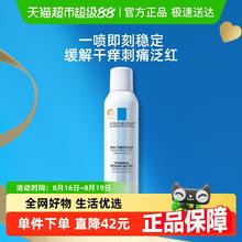 LA ROCHE-POSAY 理肤泉 补水喷雾镇定舒缓保湿化妆水修护泛红敏感肌券后37.9元
