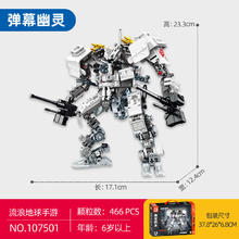 森宝积木 SEMBO BLOCK 流浪地球手游系列 弹幕幽灵