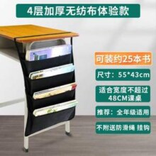 知远 课桌收纳学生书袋