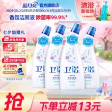 5.6元/瓶！蓝月亮 卫诺清怡罗兰香氛洁厕液 500g*4瓶￥22.20 3.5折
