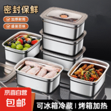 20点：不锈钢食品级保鲜盒密封冰箱收纳整理上班族饭盒留样水果便当 带密封盖-单件装2000ml7元/件包邮（买一送一实付13.99元（赠送主商品）