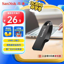SanDisk CZ550 U盘 黑色 64GB8.51元