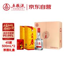 五粮春 WULIANGYE 五粮液 五粮春 第一代 45%vol 浓香型白酒 500mL*2券后269元