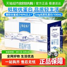 特仑苏 低脂纯牛奶250ml*12盒低脂健康醇正营养