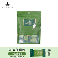 尔木萄 压缩毛巾 20粒6.6元