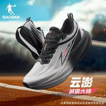 乔丹 云澎 网面减震专业跑鞋