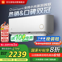 小米 Xiaomi MI）米家新一级空调2匹KFR-50GW/D2A1 2匹 一级能效 鎏金款 50GW/D2A12111.84元