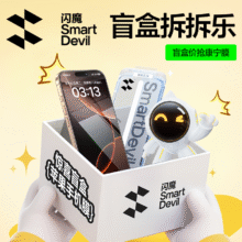 闪魔 适用苹果全系列 钢化膜盲盒