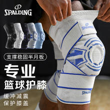 斯伯丁 SPALDING 运动护膝男篮球跑步专业护具膝盖半月板女防损伤排球羽毛球券后29元包邮
