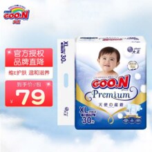 大王天使纸尿裤【店铺专享】亲肤柔软环贴式婴儿尿不湿 纸尿裤XL30片（12-17kg)35元