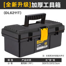 得力 DL-TC240 工具箱 14英寸 加厚券后7.2元
